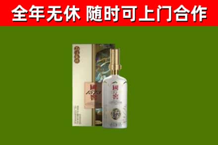 天涯烟酒回收国窖1573.jpg