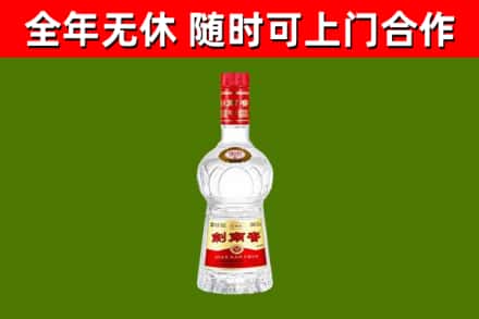 天涯回收剑南春