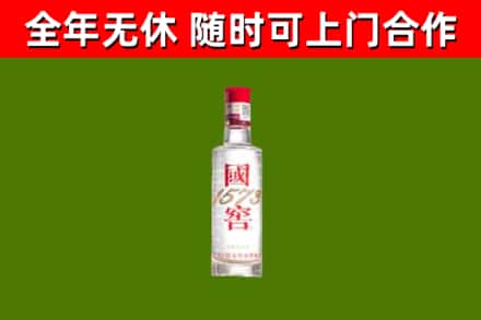 天涯回收国窖1573