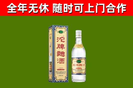 天涯烟酒回收80沱牌曲酒2.jpg