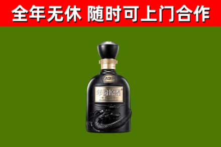 天涯烟酒回收古20酒.jpg