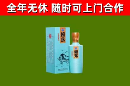 天涯烟酒回收纪念赖茅.jpg