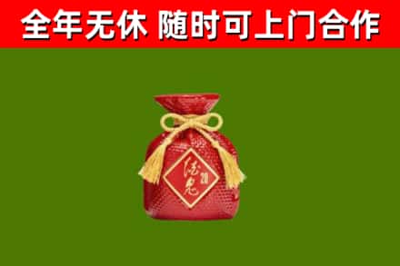天涯烟酒回收酒鬼酒.jpg