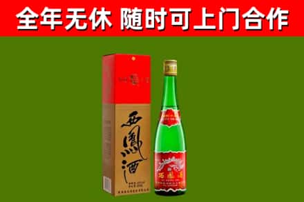天涯烟酒回收西凤酒绿瓶.jpg