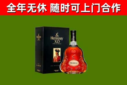 天涯烟酒回收轩尼诗XO.jpg
