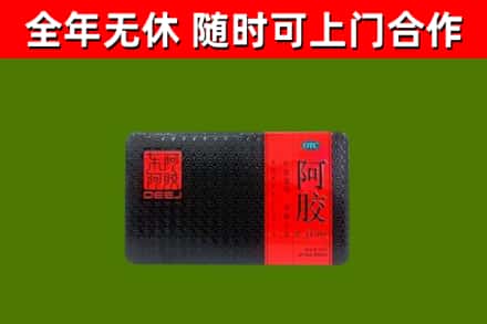 天涯烟酒回收阿胶.jpg
