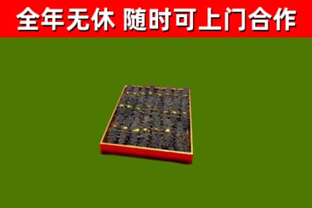 天涯烟酒回收海参.jpg