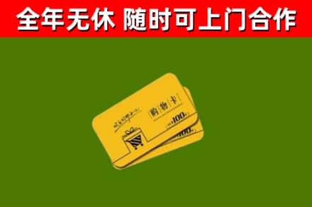 天涯烟酒回收购物卡.jpg