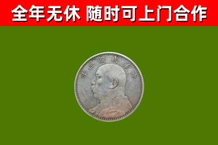 天涯回收袁大头