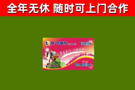 天涯烟酒回收超市卡.jpg